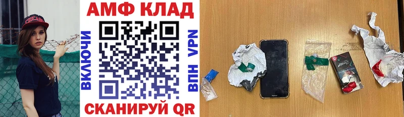 Купить  Мелеуз  АМФЕТАМИН VHQ 