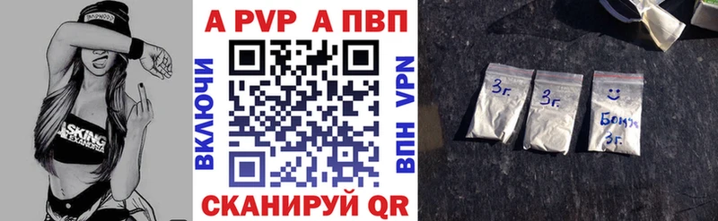 Купить закладки  Мелеуз  А ПВП Соль 