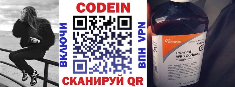 Купить  Мелеуз  Кодеин напиток Lean (лин) 