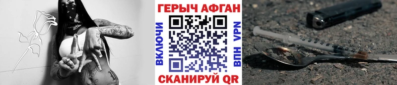 Купить где  Мелеуз  ГЕРОИН Афган 
