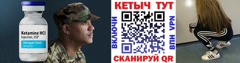 Кетамин ketamine  Купить закладки  Мелеуз 