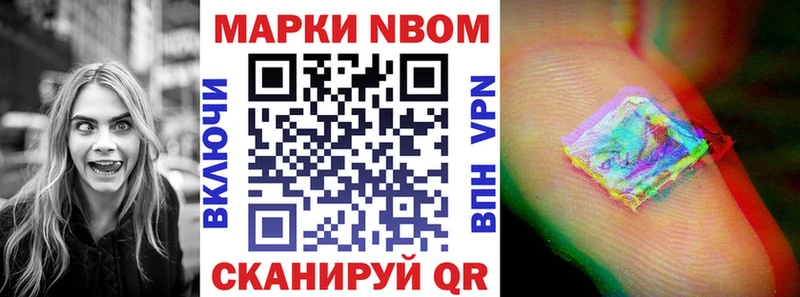 Марки N-bome 1500мкг  Купить  Мелеуз 